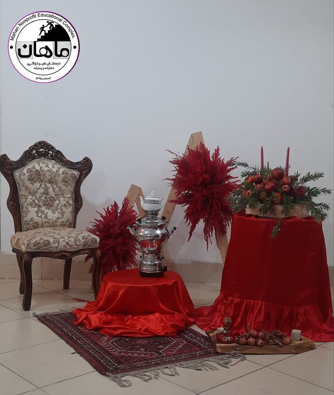 مراسم جشن یلدا